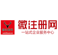 海棠湾镇贵阳公司注册之公司注册流程知识总结